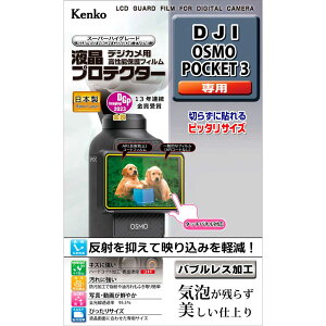 PR[ DJIuOSMO POCKET 3vp tveN^[ KLP-DJIPOCKET3