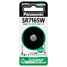 SR716SW パナソニック 酸化銀電池×1個 Panasonic [SR716SW]