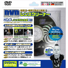 XL-790 ラウダ DVD用レンズクリーナー（ノンブラシ式） LAUDA
