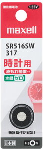 }NZ vp_dr×1 SR516SW-1BT-B maxell SR516SW [SR516SW1BTB]