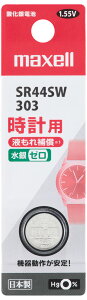 }NZ vp_dr×1 SR44SW-1BT-B maxell SR44SW [SR44SW1BTB]