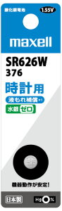 �}�N�Z�� ���v�p�_����d�r×1�� SR626W-1BT-B maxell SR626W [SR626W1BTB]