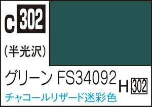 GSIクレオス Mr.カラー グリーン FS34092【C302】 塗料