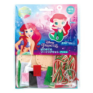 尾上萬 ディズニー はじめてのソーイングキット アリエル OM-021523