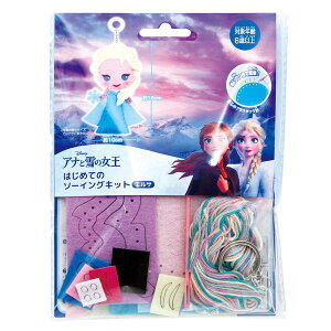尾上萬 ディズニー はじめてのソーイングキット エルサ OM-021547