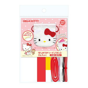 尾上萬 はじめてのソーイングキット 巾着シリーズ ハローキティ OM-023718