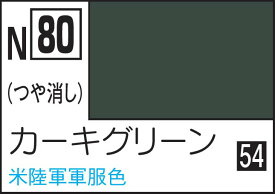 GSIクレオス 水性カラー アクリジョンカラ－ カーキグリーン【N80】 塗料