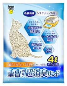 重曹効果の超消臭サンド　4L スーパーキャット ジユウソウチヨウシヨウシユウサンド4