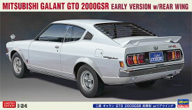 ハセガワ 1/24 三菱 ギャラン GTO 2000GSR 前期型 w/リアウイング【20678】 プラモデル