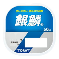東レ 銀鱗 50m ナチュラル(0.6号) ギンリン 50m ナチュラル(0.6ゴウ) TORAY ナイロンライン 道糸