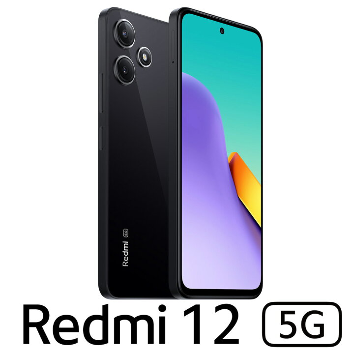 楽天市場】Xiaomi（シャオミ） Redmi 12 5G (8GB/256GB  
