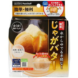 レンジでじゃがバターN 1個 エビス レンジデジヤガバタ-N