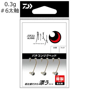 _C lo`RWOwbh #6 0.3g(3{) QbJrWo`RWOwbh #6tgWN 0.3g DAIWA WOwbh