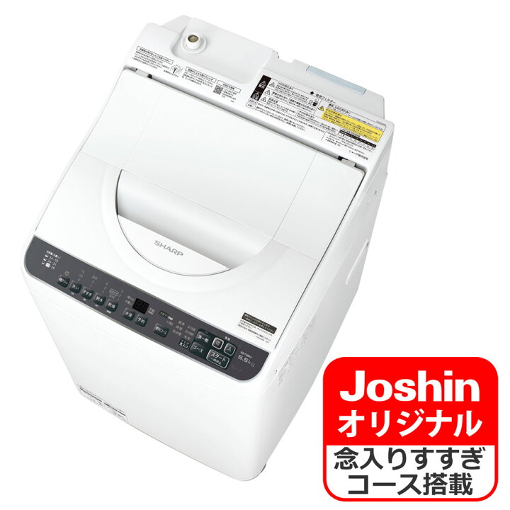 J091 早い者勝ち！ ☆6ヶ月保証☆5.5K/3K洗濯乾燥機☆SHARP ES-TG55L-A 