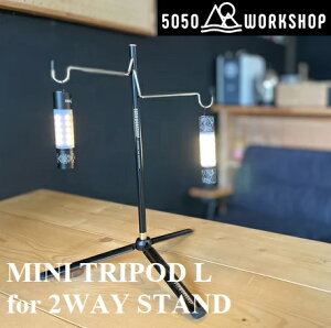 5050WORKSHOP MINI TRIPOD L for 2WAY STAND TR014-5WS-4265