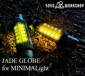 5050WORKSHOP JADE GLOBEfor MINIMALight TR8-5WS-4344
