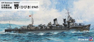 sbg[h 1/700 XJCEF[uV[Y {CR ^쒀 iЂтj1945ySPW77z vf