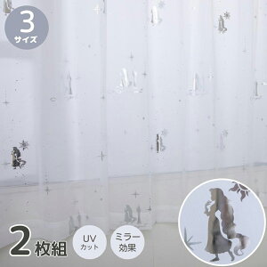 o[h vcF[XJ[e2Zbg(100×198cm) SD-12-137-5-198 Disney [SD121375198]