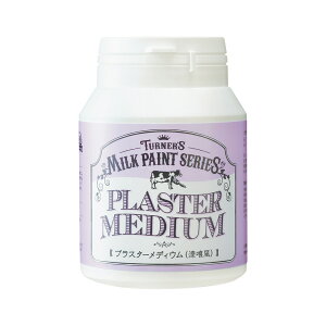 ターナー色彩 ミルクペイント プラスターメディウム 200ml 9009619