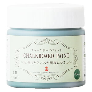 ターナー色彩 チョークボードペイント グリーン 170ml 9009765