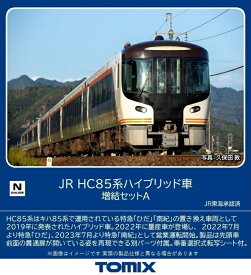 ［鉄道模型］トミックス (Nゲージ) 98557 JR HC85系ハイブリッド車増結セットA(4両)