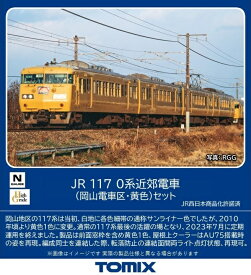 ［鉄道模型］トミックス (Nゲージ) 98578 JR 117-0系近郊電車（岡山電車区・黄色）セット（4両）