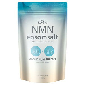 エプソムソルトNMN(1000g) インフィニティ エプソムソルトNMN