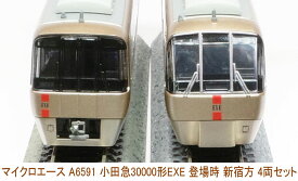 ［鉄道模型］マイクロエース (Nゲージ) A6591 小田急30000形 EXE 登場時 新宿方 4両セット