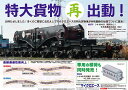 ［鉄道模型］マイクロエース (Nゲージ) A8576 シキ801B1（積荷なし）日本通運株式会社（NX）