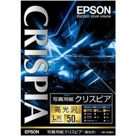 エプソン L判写真用紙　50枚 EPSON　クリスピア KL50SCKR