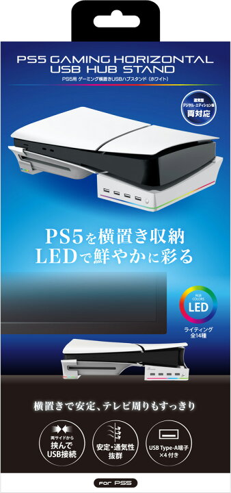 楽天市場】アンサー PS5（CFI-2000）用 ゲーミング横置きUSBハブ 
