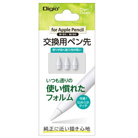 ナカバヤシ Apple Pencil 交換用 ペン先（ホワイト） TPEN-PS01