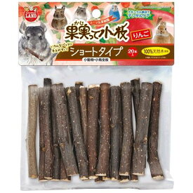 小動物、鳥用 小枝 りんごショート 20本 マルカン ML497コエダリンゴシヨ-ト20
