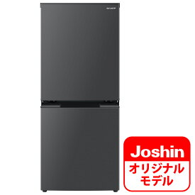 （標準設置料込）SJ-D15KJ-H シャープ 152L 2ドア冷蔵庫（マットグレー) SHARP 「SJ-D15K」 のJoshinオリジナルモデル [SJD15KJH]