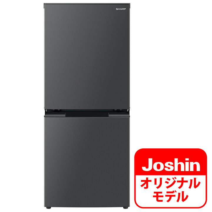 楽天市場】（標準設置料込_Aｴﾘｱのみ）SJ-D15KJ-H シャープ 152L 2ドア 