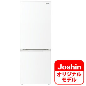 （標準設置料込）冷蔵庫　ひとり暮らし　小型 SJ-D18KJ-W シャープ 179L 2ドア冷蔵庫（マットホワイト） SHARP 「SJ-D18K」 のJoshinオリジナルモデル [SJD18KJW]