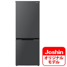 （標準設置料込）冷蔵庫　ひとり暮らし　小型 SJ-D18KJ-H シャープ 179L 2ドア冷蔵庫（マットグレー） SHARP 「SJ-D18K」 のJoshinオリジナルモデル [SJD18KJH]