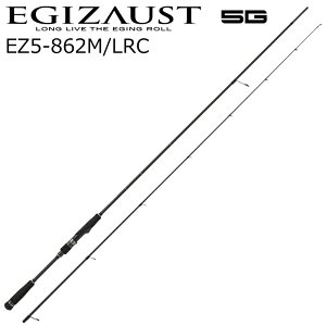メジャークラフト エギゾースト 5G EZ5-862M/LRC ローレスポンスカテゴリー 8.6ft 2ピース スピニング EZ5-862M/LRC MajorCraft EGIZAUST 5G