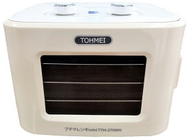 TTM-270WH 東明テック 家庭用食品乾燥機　ホワイト TOHMEI　フードドライヤー　プチマレンギmini [TTM270WH]