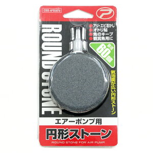 プロックス エアーポンプ用円形ストーン 丸60φ×16mm APSE6016 PROX