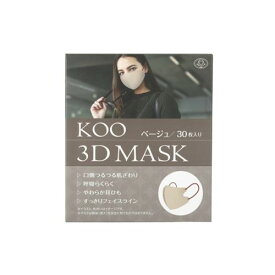 KOO　3D　Mask　ベージュ30枚入り クー・メディカル KOO 3D MASK ベ-ジユ