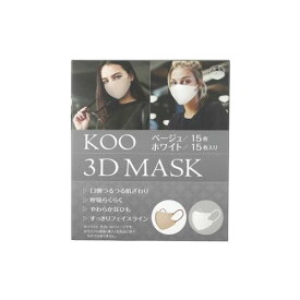 KOO　3D　Mask　ホワイト＆ベージュ15枚×2袋 クー・メディカル KOO3DMASK ベ-ジユホワイト
