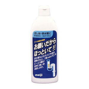 お願いだからほっといて流し台排水管用250ml 協栄販売 オネガイダカラホツトイナガシ250