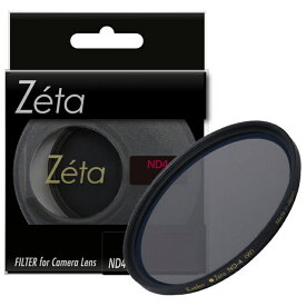ゼ-タ ND452S ケンコー 薄枠2絞り分減光フィルター Zeta ND4 52mm