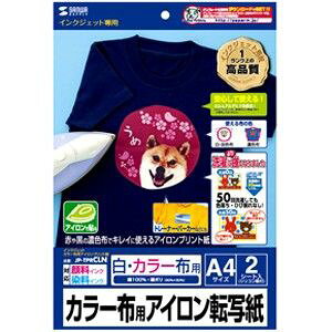 サンワサプライ インクジェットカラー布用アイロンプリント紙 A4サイズ JP-TPRCLN