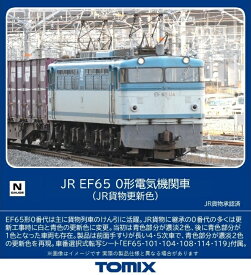 ［鉄道模型］トミックス (Nゲージ) 7188 JR EF65 0形電気機関車（JR貨物更新色） (1両)