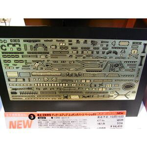 nZK 1/350 {CR ym ^ fBe[AbvGb`Op[c x[VbNByQG38z vf