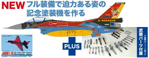 vbc 1/144 q󎩉q F-2A 6s60NLOh@ @G yPF-47SPz vf