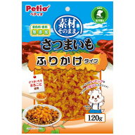 犬用おやつ 素材そのまま さつまいも ふりかけタイプ 120g ペティオ W14111サツマイモフリカケ120G