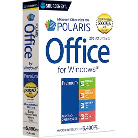 ソースネクスト Polaris Office Premium ※パッケージ（メディアレス）版 ポラリスオフイスPREMIUM -W